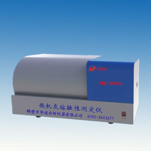 HR-3000A型攝像灰熔點測定儀