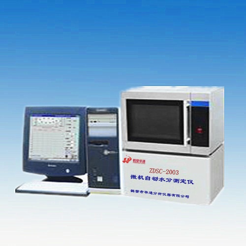 ZDSC-2003型微機(jī)自動(dòng)水分測(cè)定儀