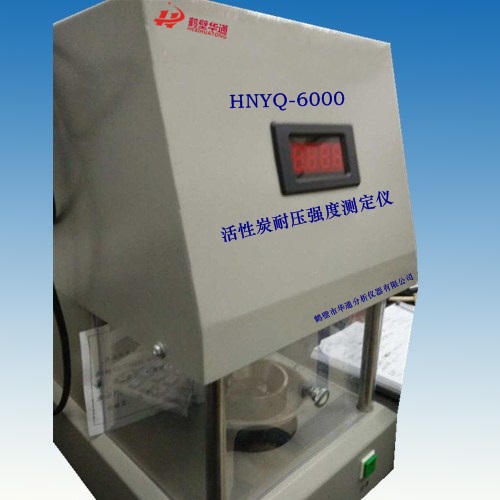 HNYQ-6000型活性炭耐壓強度測定儀