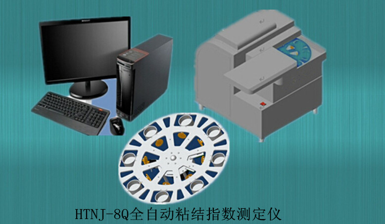 全自動(dòng)粘結(jié)指數(shù)測(cè)定儀