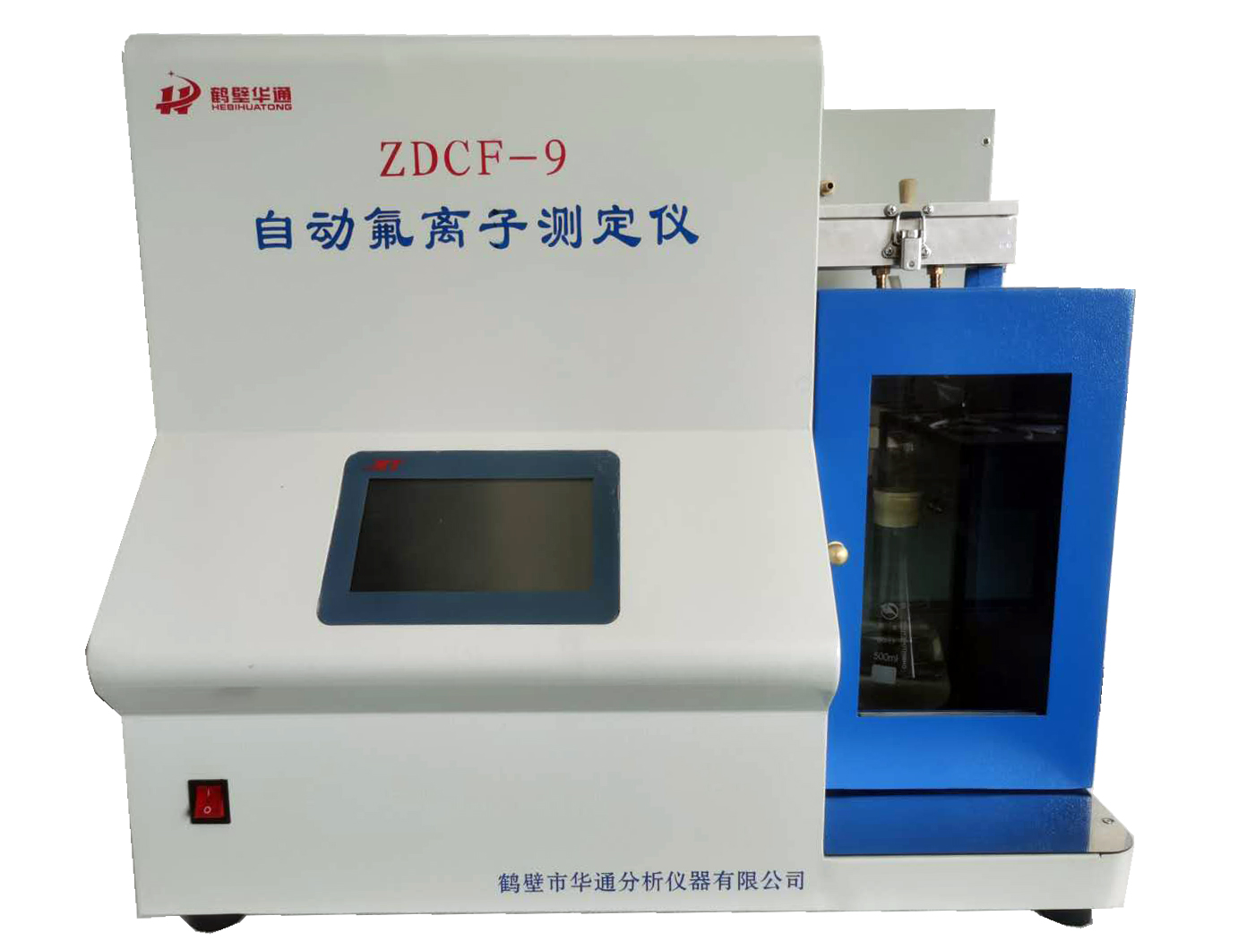 ZDCF-9型自動氟離子測定儀檢測煤炭中氟離子